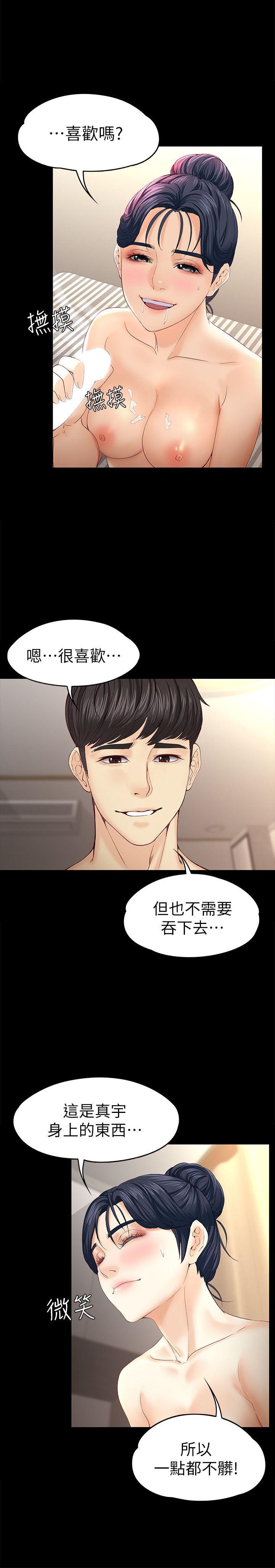 [Manhwa] Female University Sheng Shijing: Can't extricate herself Love, big breasts, mature women#[32P]-21