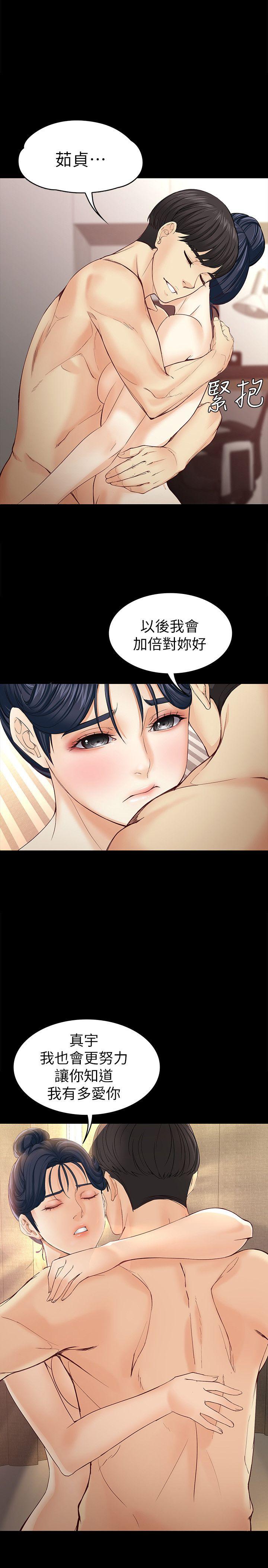 [Manhwa] Female University Sheng Shijing: Can't extricate herself Love, big breasts, mature women#[32P]-22