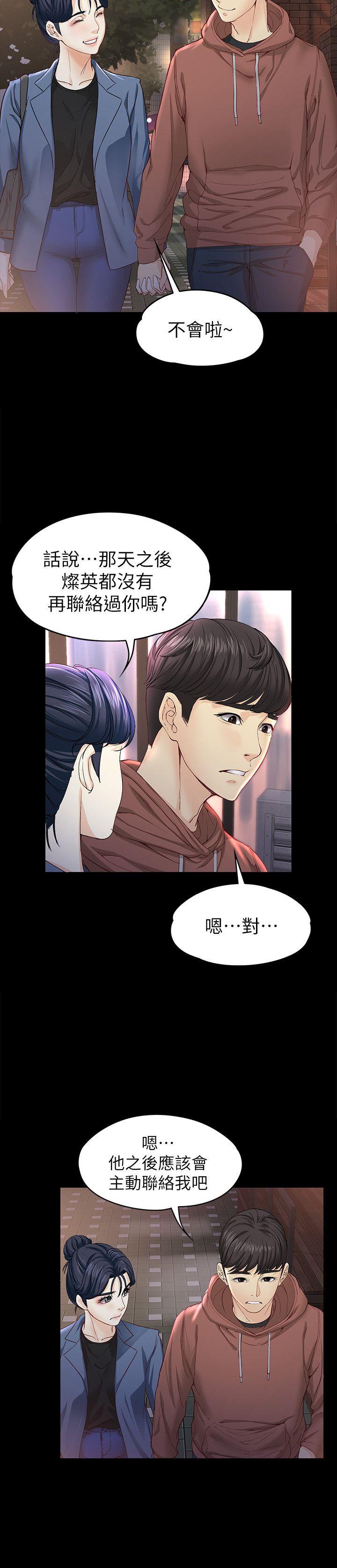[Manhwa] Female University Sheng Shijing: Can't extricate herself Love, big breasts, mature women#[32P]-24