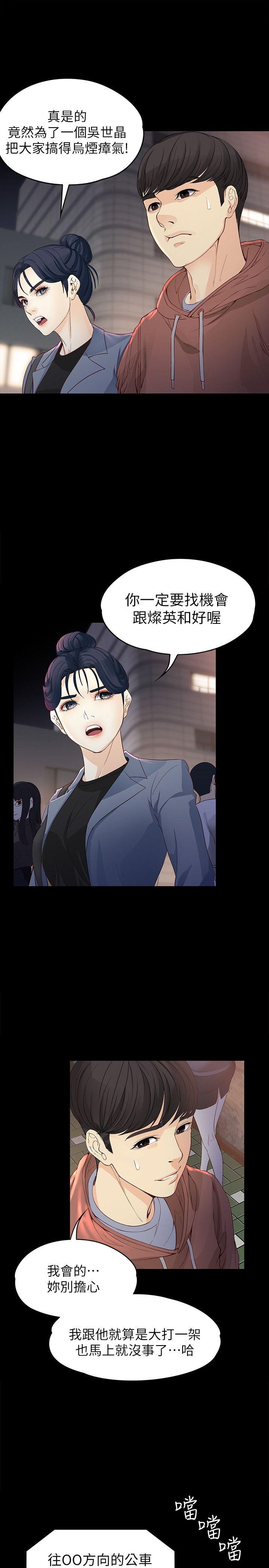 [Manhwa] Female University Sheng Shijing: Can't extricate herself Love, big breasts, mature women#[32P]-25
