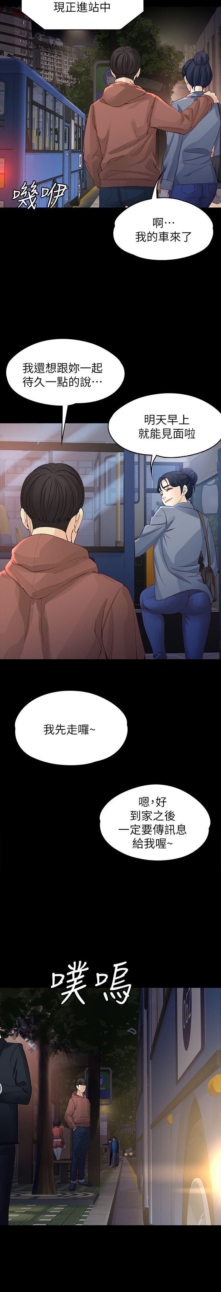 [Manhwa] Female University Sheng Shijing: Can't extricate herself Love, big breasts, mature women#[32P]-26