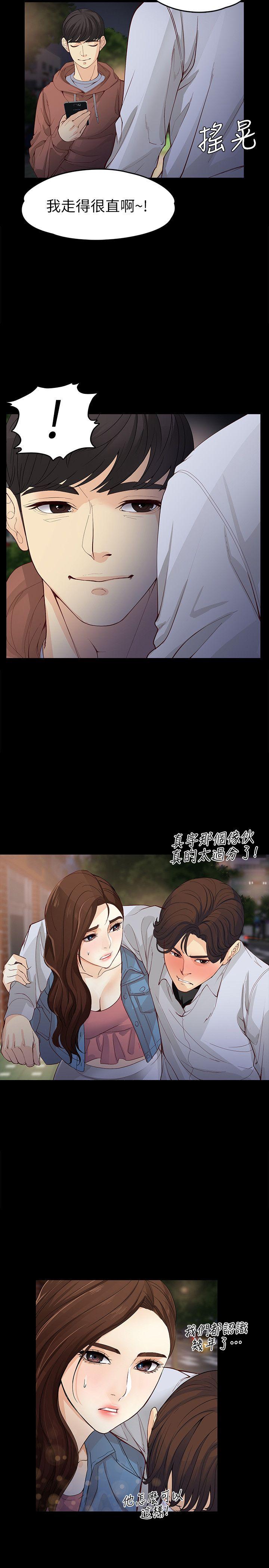 [Manhwa] Female University Sheng Shijing: Can't extricate herself Love, big breasts, mature women#[32P]-29