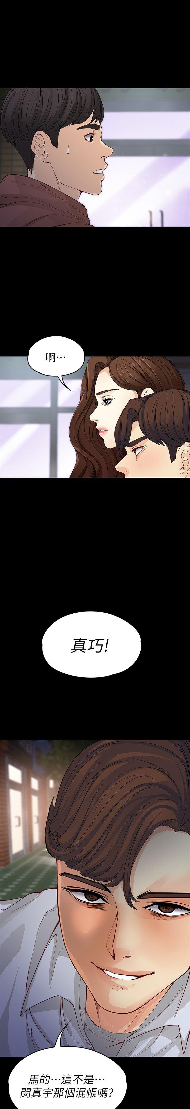 [Manhwa] Female University Sheng Shijing: Can't extricate herself Love, big breasts, mature women#[32P]-30