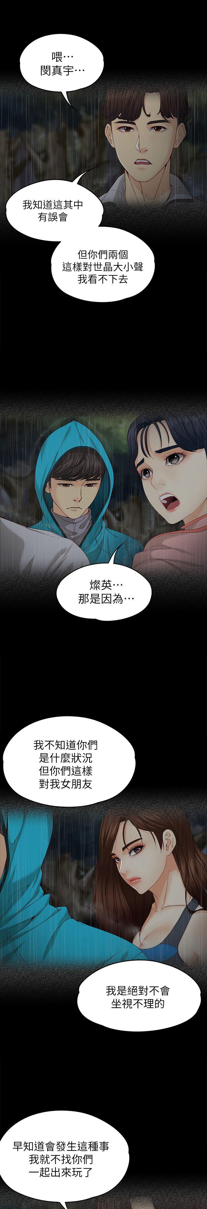 [Manhwa] Female University Sheng Shijing: Can't extricate herself Love, big breasts, mature women#[32P]-7