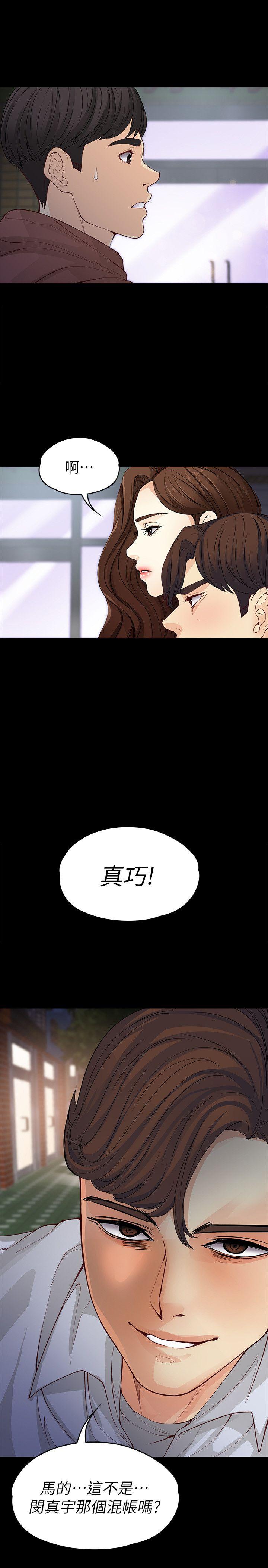 [Manhwa] Female University Sheng Shijing: Can't extricate herself Love, big breasts, mature women#[31P]-1