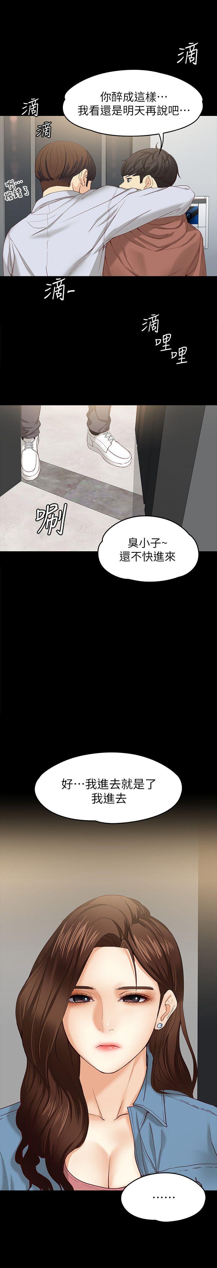 [Manhwa] Female University Sheng Shijing: Can't extricate herself Love, big breasts, mature women#[31P]-10