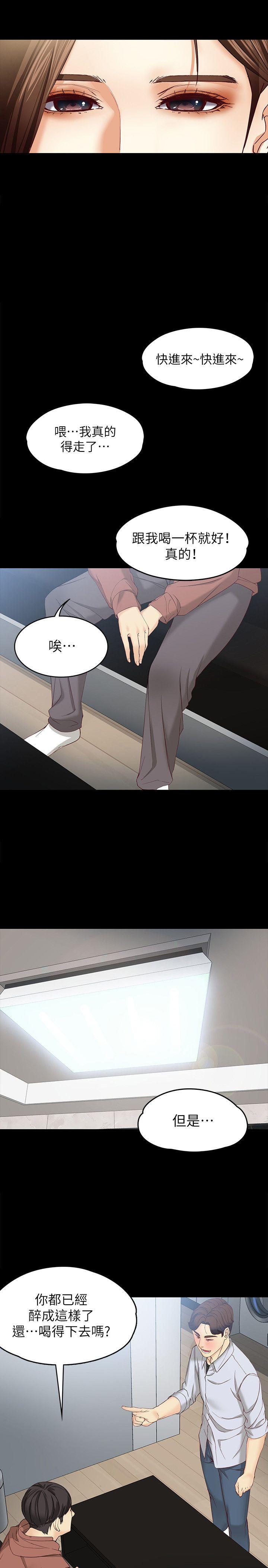 [Manhwa] Female University Sheng Shijing: Can't extricate herself Love, big breasts, mature women#[31P]-11