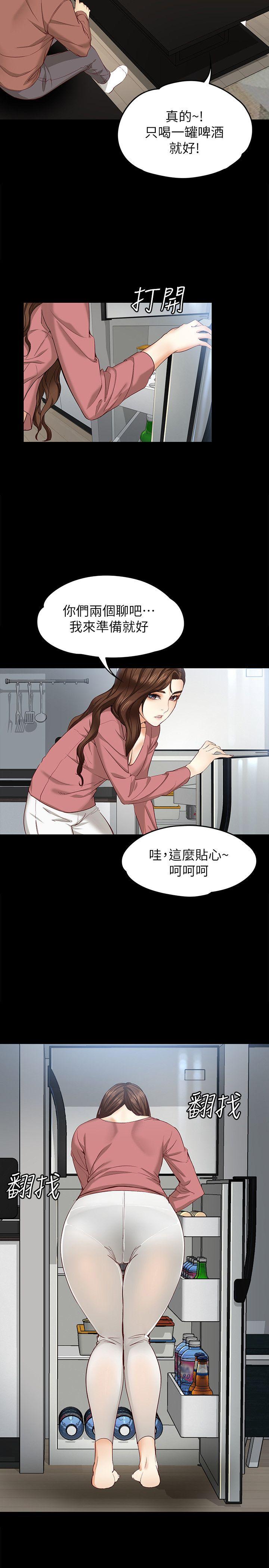 [Manhwa] Female University Sheng Shijing: Can't extricate herself Love, big breasts, mature women#[31P]-12