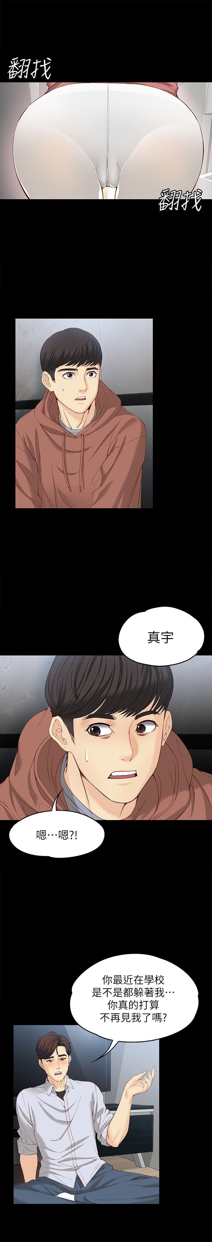 [Manhwa] Female University Sheng Shijing: Can't extricate herself Love, big breasts, mature women#[31P]-14