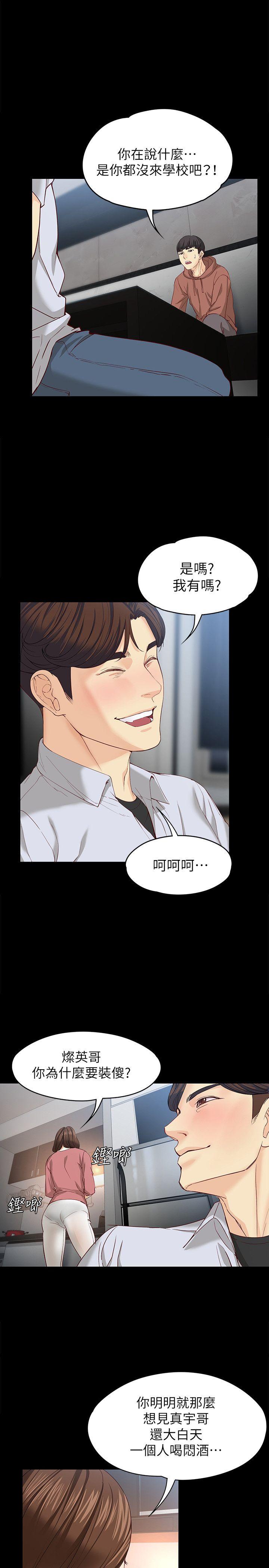 [Manhwa] Female University Sheng Shijing: Can't extricate herself Love, big breasts, mature women#[31P]-15