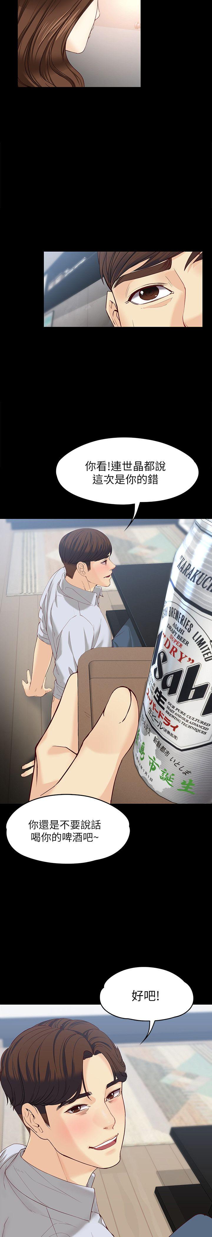 [Manhwa] Female University Sheng Shijing: Can't extricate herself Love, big breasts, mature women#[31P]-16