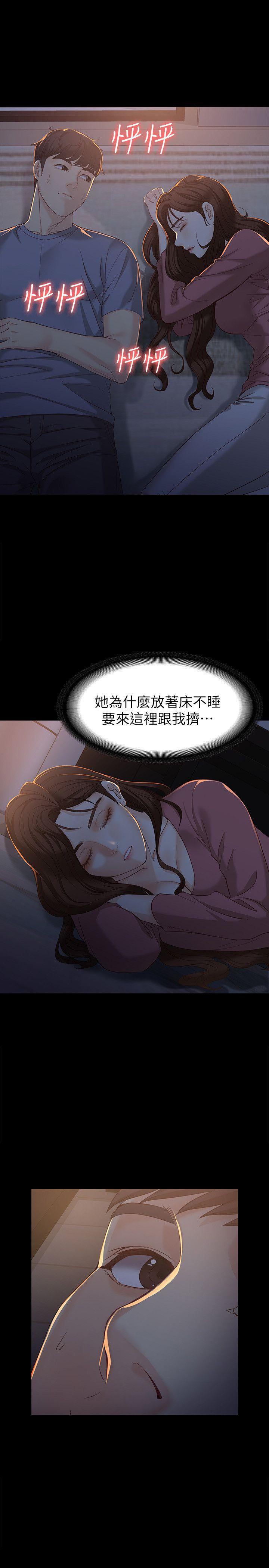 [Manhwa] Female University Sheng Shijing: Can't extricate herself Love, big breasts, mature women#[31P]-21