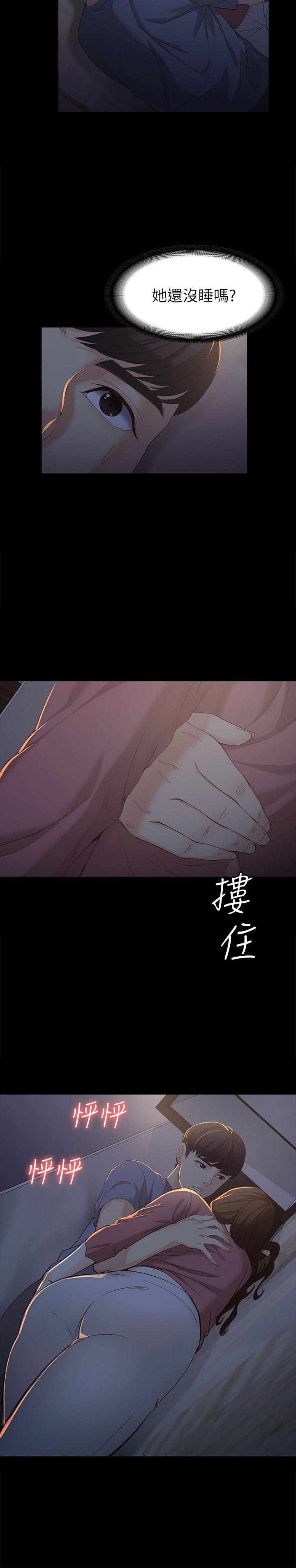 [Manhwa] Female University Sheng Shijing: Can't extricate herself Love, big breasts, mature women#[31P]-23