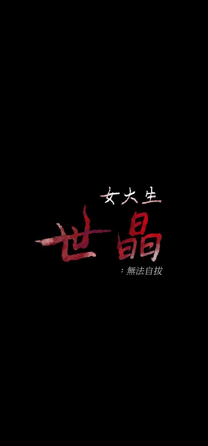 [Manhwa] Female University Sheng Shijing: Can't extricate herself Love, big breasts, mature women#[31P]-3