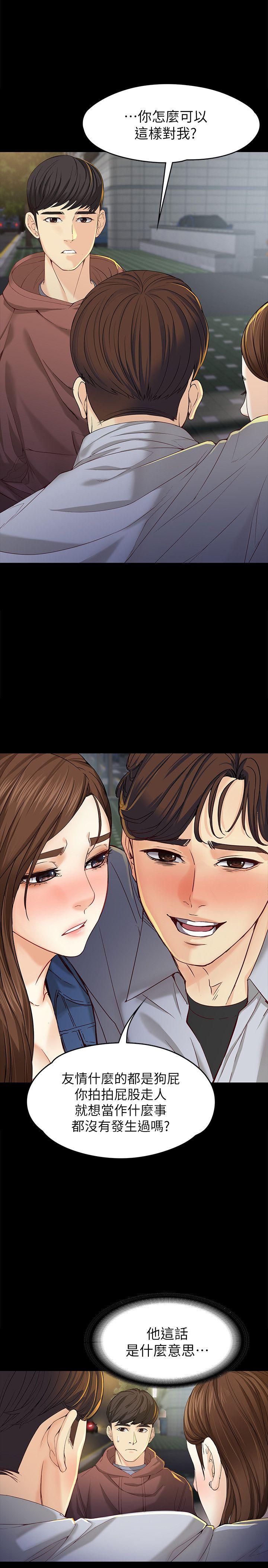 [Manhwa] Female University Sheng Shijing: Can't extricate herself Love, big breasts, mature women#[31P]-4