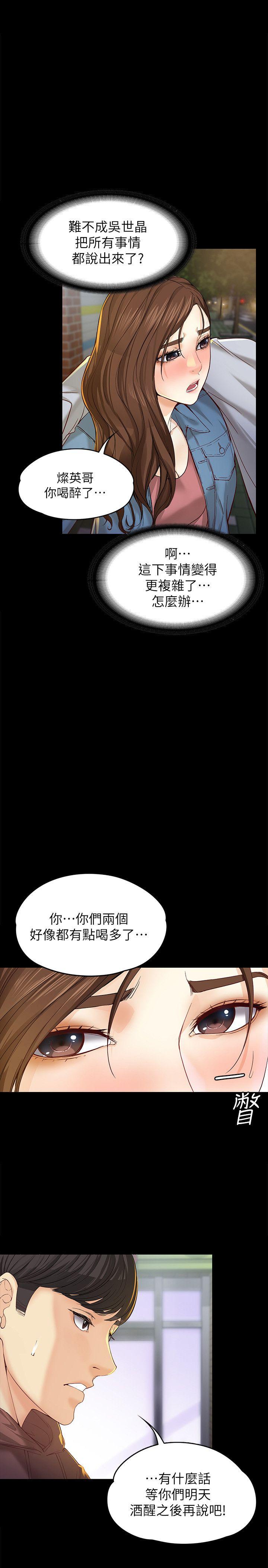 [Manhwa] Female University Sheng Shijing: Can't extricate herself Love, big breasts, mature women#[31P]-5
