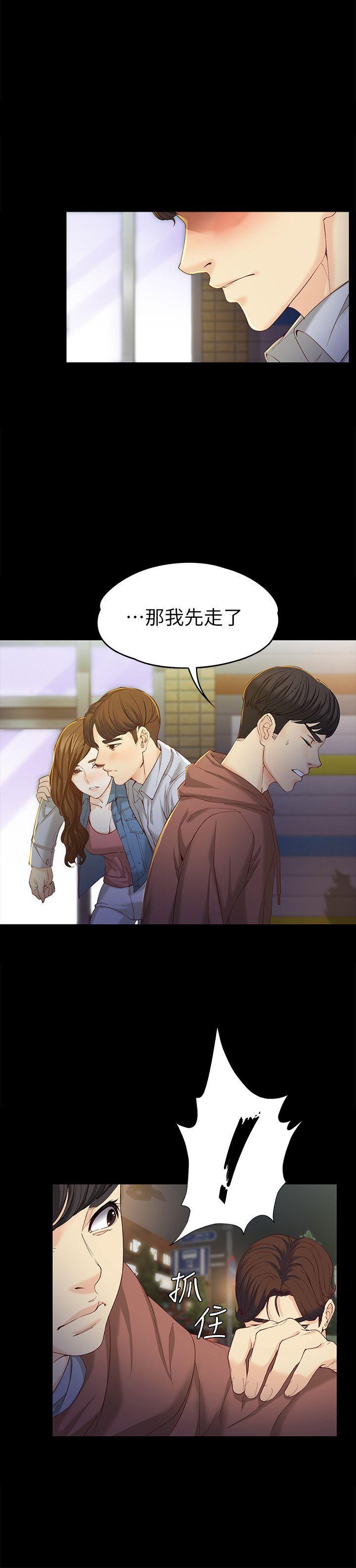 [Manhwa] Female University Sheng Shijing: Can't extricate herself Love, big breasts, mature women#[31P]-6