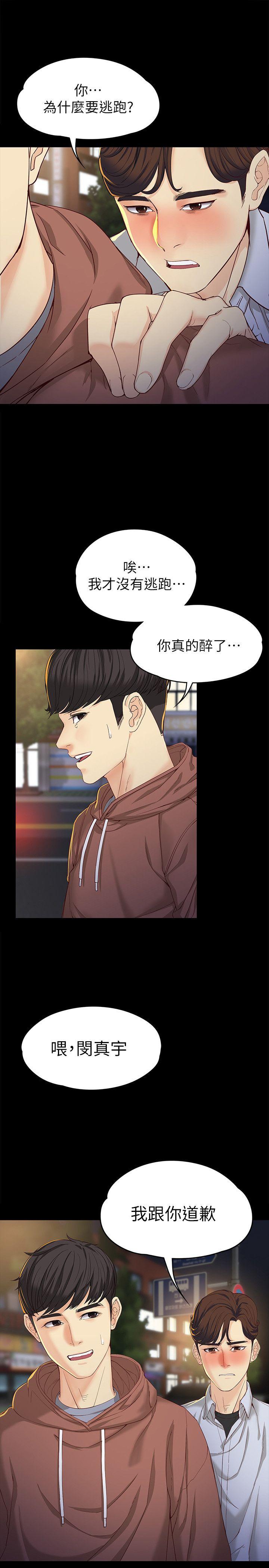 [Manhwa] Female University Sheng Shijing: Can't extricate herself Love, big breasts, mature women#[31P]-7