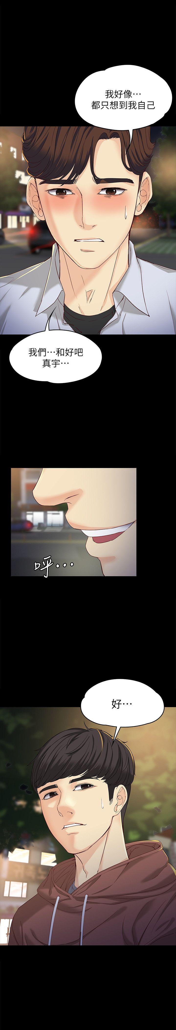 [Manhwa] Female University Sheng Shijing: Can't extricate herself Love, big breasts, mature women#[31P]-8