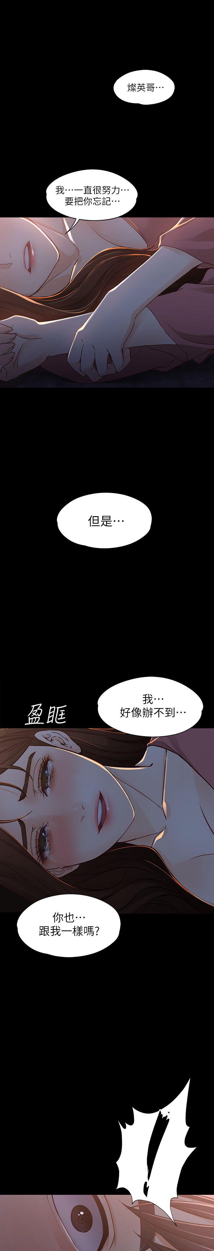 [Manhwa] Female University Sheng Shijing: Can't extricate herself Love, big breasts, mature women#[29P]-1