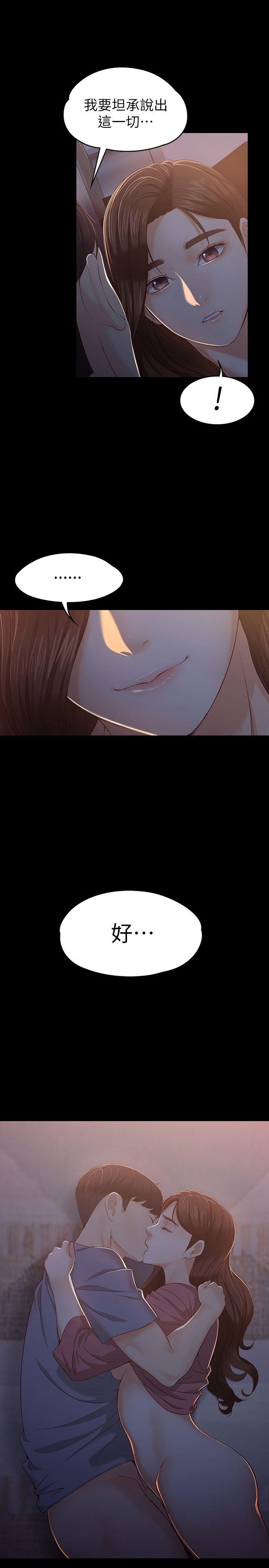 [Manhwa] Female University Sheng Shijing: Can't extricate herself Love, big breasts, mature women#[29P]-15