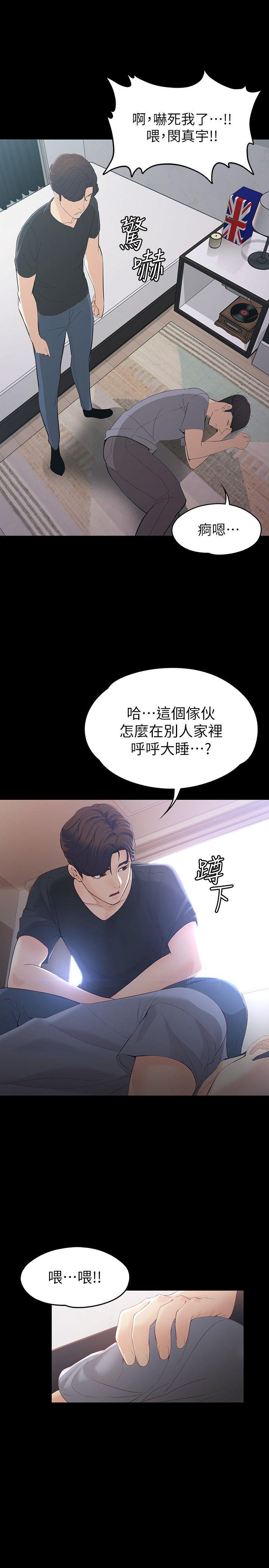 [Manhwa] Female University Sheng Shijing: Can't extricate herself Love, big breasts, mature women#[29P]-19