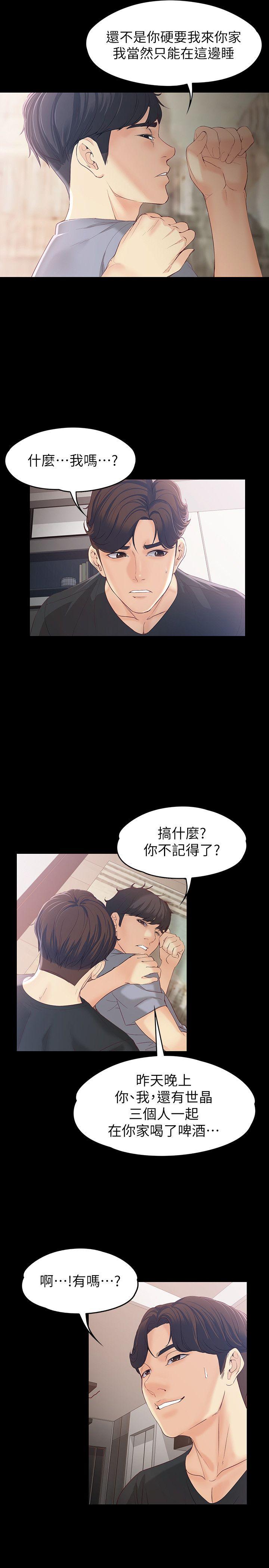[Manhwa] Female University Sheng Shijing: Can't extricate herself Love, big breasts, mature women#[29P]-20