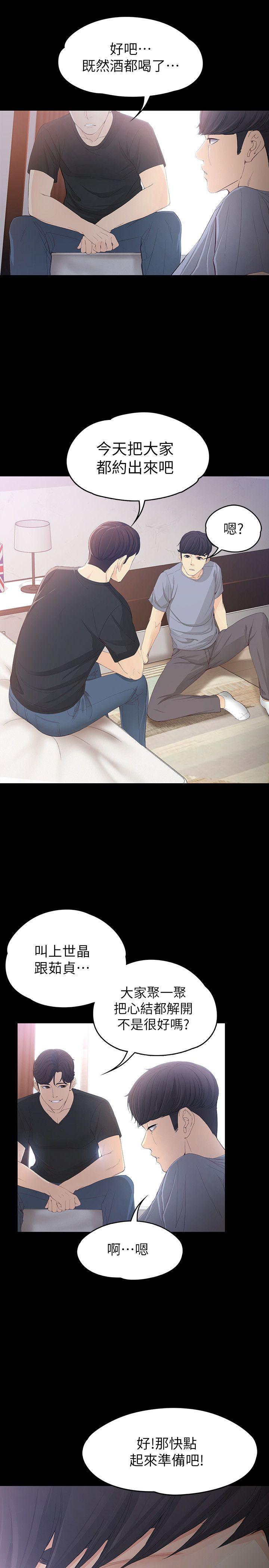 [Manhwa] Female University Sheng Shijing: Can't extricate herself Love, big breasts, mature women#[29P]-23