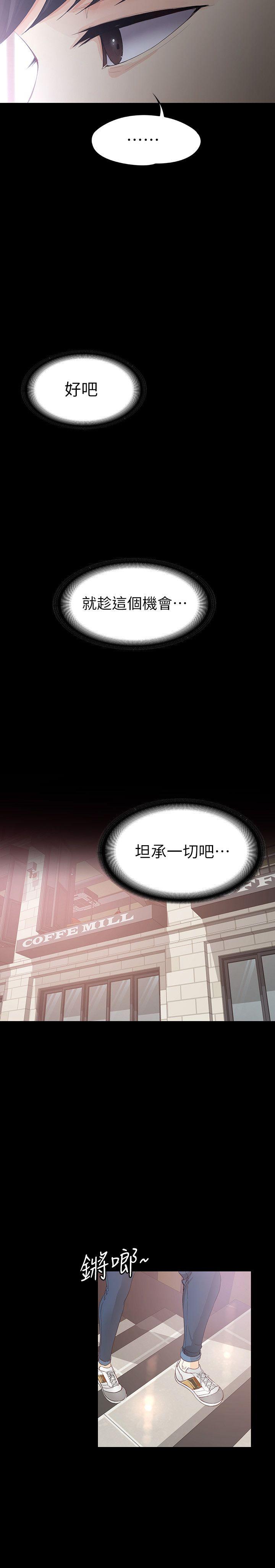 [Manhwa] Female University Sheng Shijing: Can't extricate herself Love, big breasts, mature women#[29P]-24