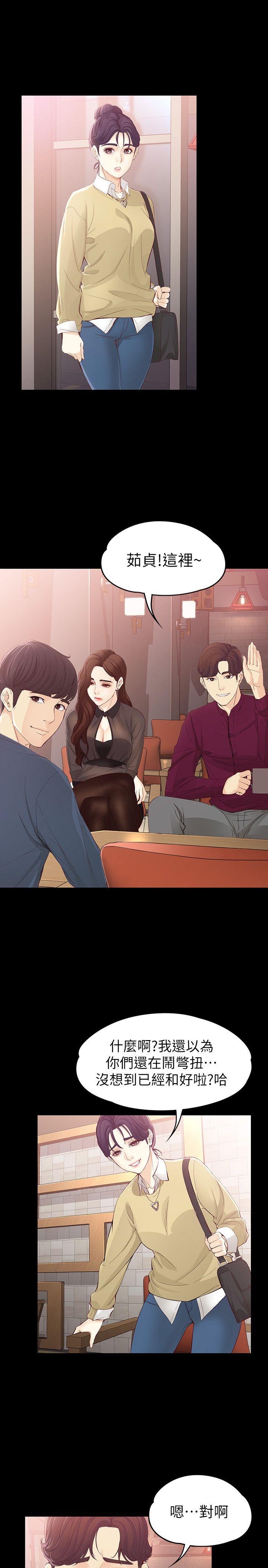 [Manhwa] Female University Sheng Shijing: Can't extricate herself Love, big breasts, mature women#[29P]-25