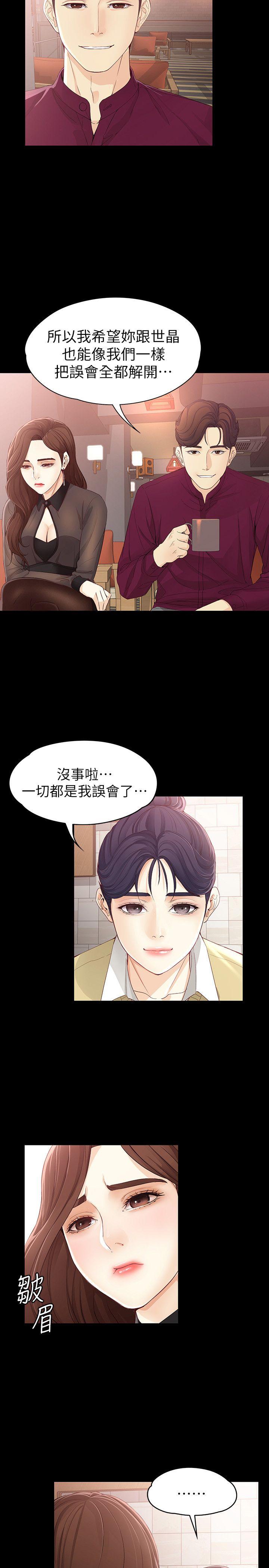 [Manhwa] Female University Sheng Shijing: Can't extricate herself Love, big breasts, mature women#[29P]-26