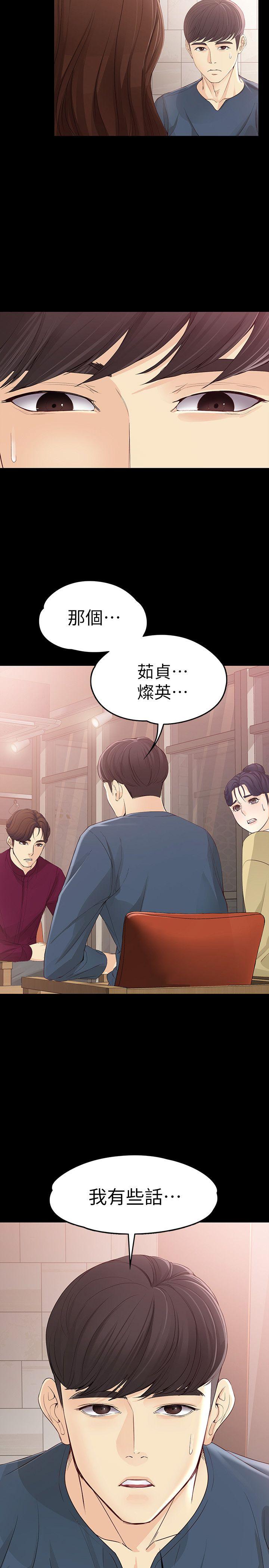 [Manhwa] Female University Sheng Shijing: Can't extricate herself Love, big breasts, mature women#[29P]-27