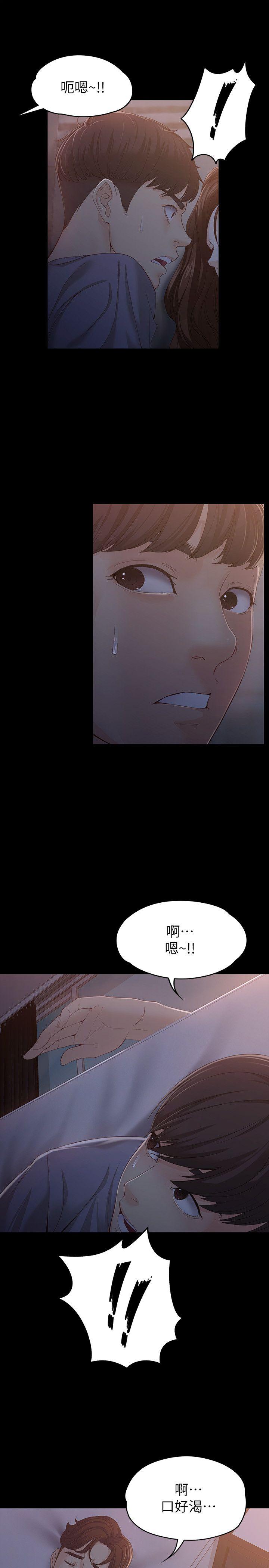 [Manhwa] Female University Sheng Shijing: Can't extricate herself Love, big breasts, mature women#[29P]-6