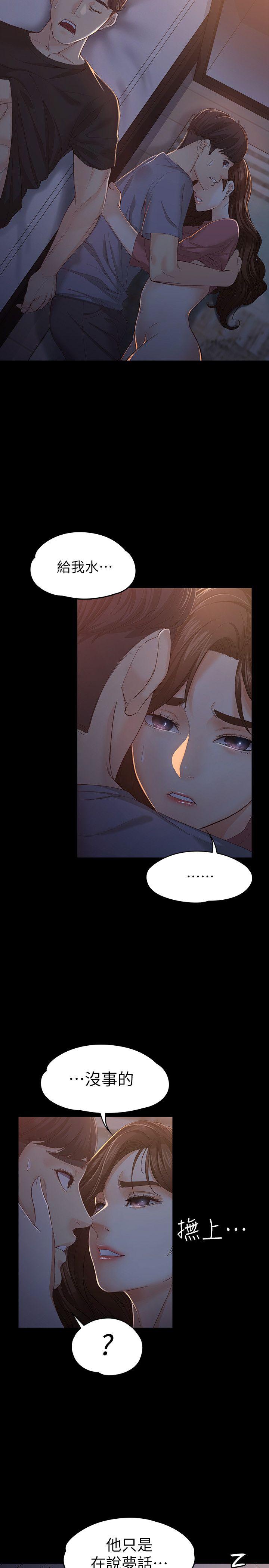 [Manhwa] Female University Sheng Shijing: Can't extricate herself Love, big breasts, mature women#[29P]-7