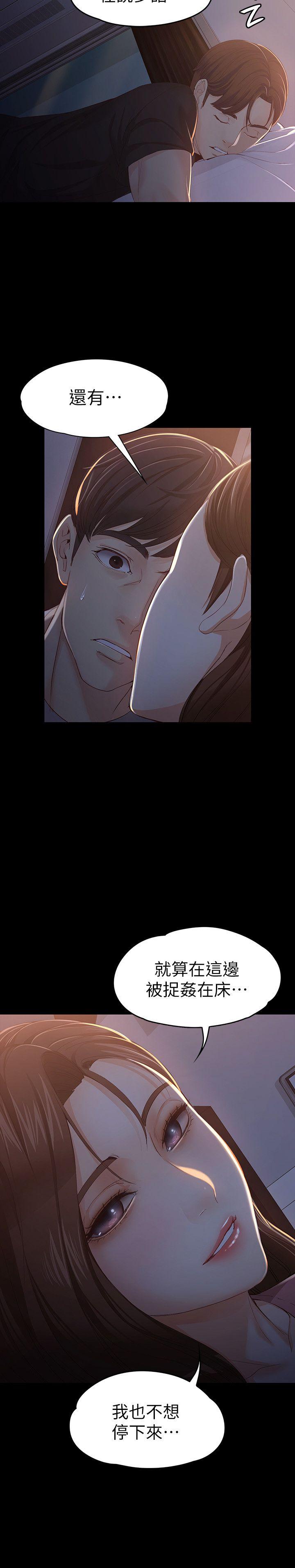 [Manhwa] Female University Sheng Shijing: Can't extricate herself Love, big breasts, mature women#[29P]-8