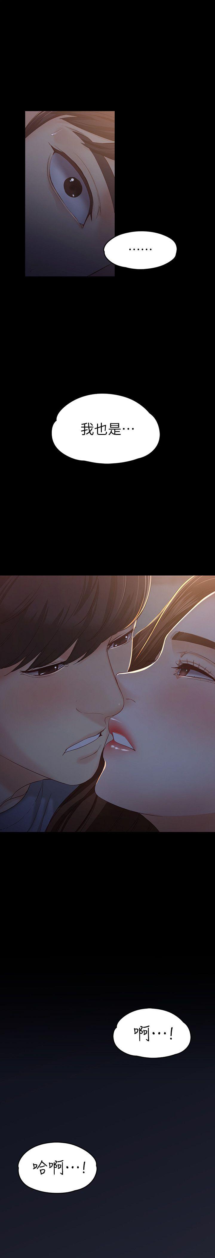 [Manhwa] Female University Sheng Shijing: Can't extricate herself Love, big breasts, mature women#[29P]-9