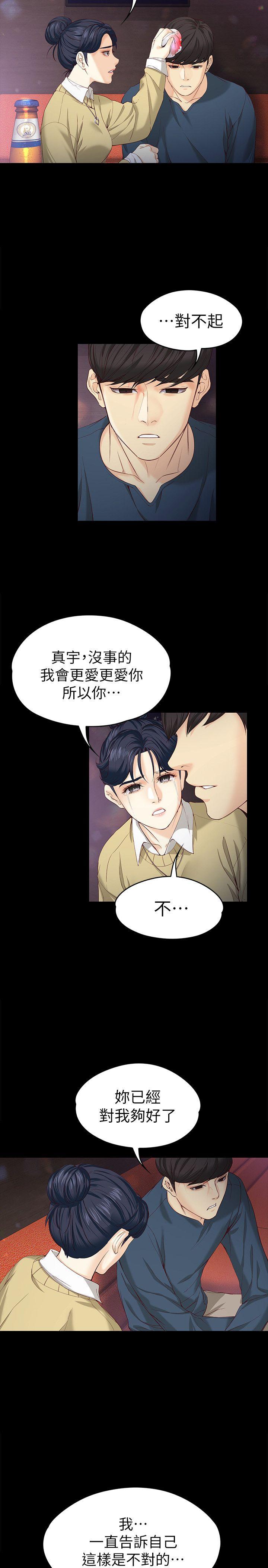 [Manhwa] Female University Sheng Shijing: Can't extricate herself Love, big breasts, mature women#[32P]-10
