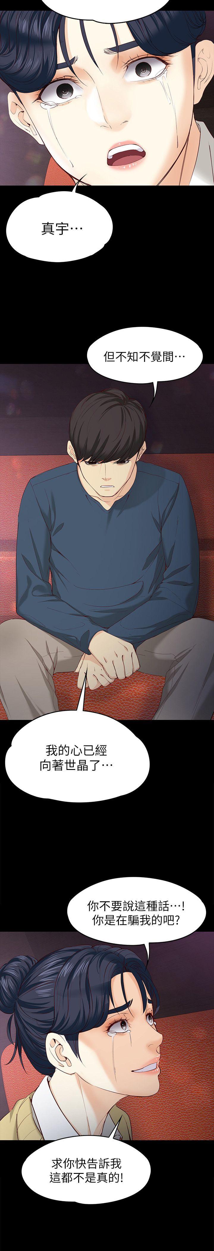 [Manhwa] Female University Sheng Shijing: Can't extricate herself Love, big breasts, mature women#[32P]-11