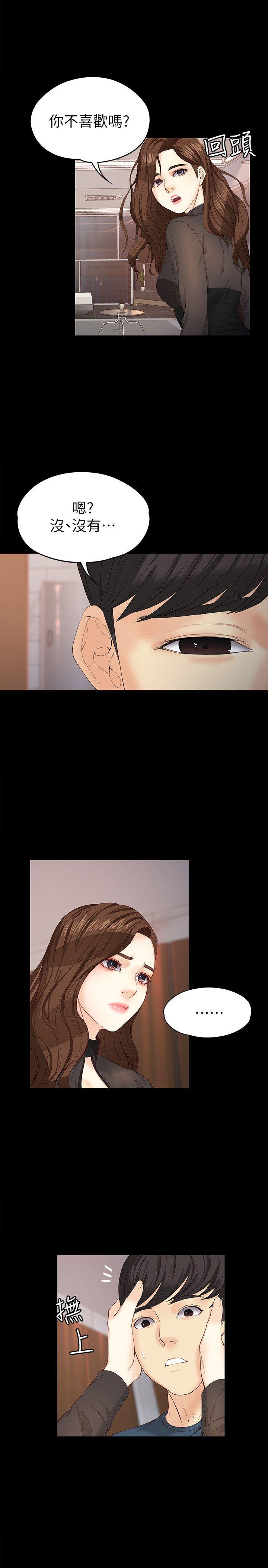 [Manhwa] Female University Sheng Shijing: Can't extricate herself Love, big breasts, mature women#[32P]-16
