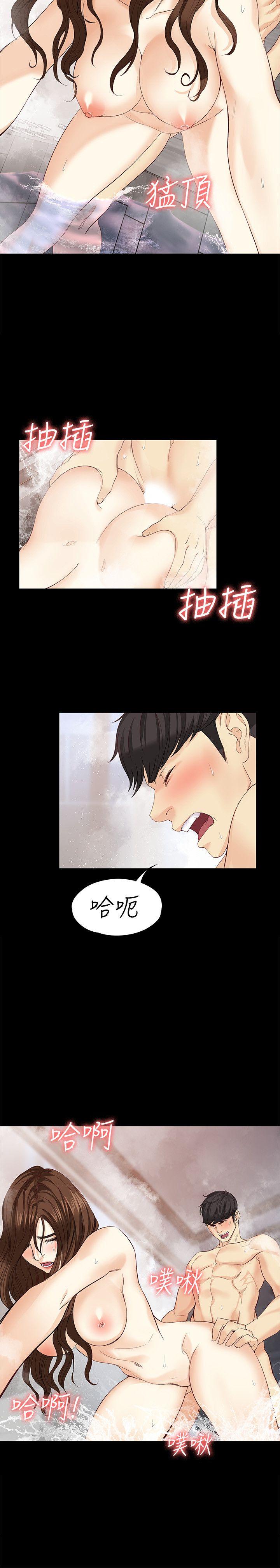[Manhwa] Female University Sheng Shijing: Can't extricate herself Love, big breasts, mature women#[32P]-21