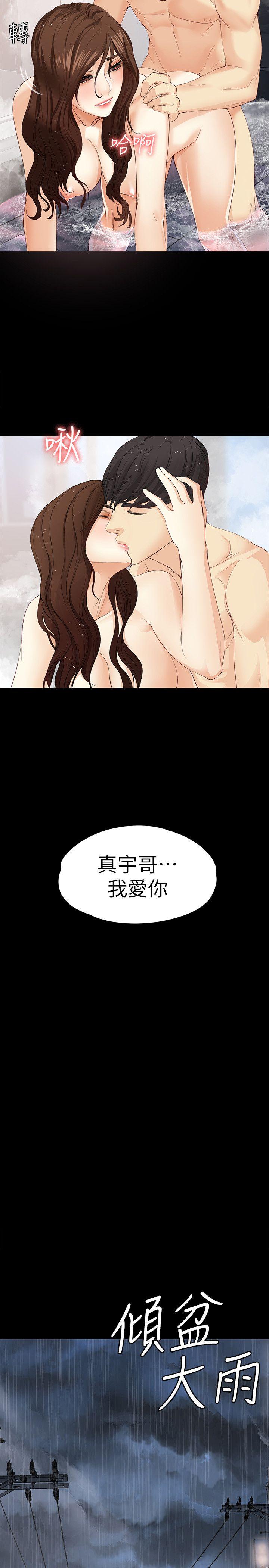 [Manhwa] Female University Sheng Shijing: Can't extricate herself Love, big breasts, mature women#[32P]-23