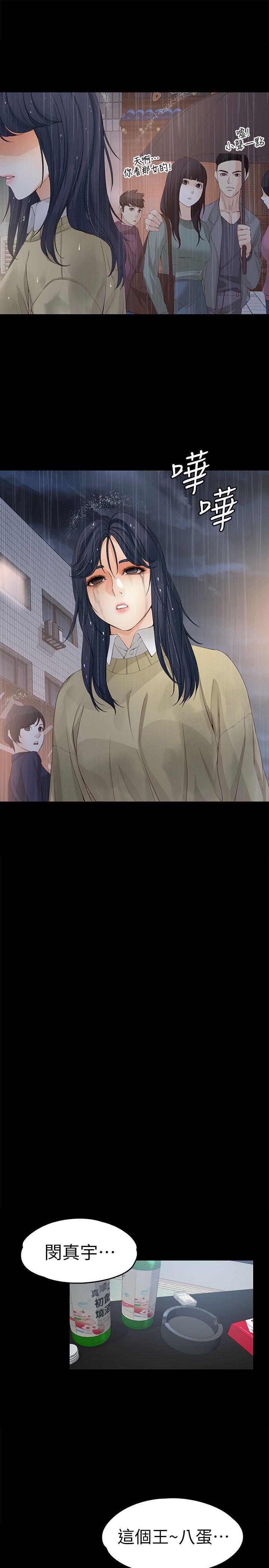 [Manhwa] Female University Sheng Shijing: Can't extricate herself Love, big breasts, mature women#[32P]-25