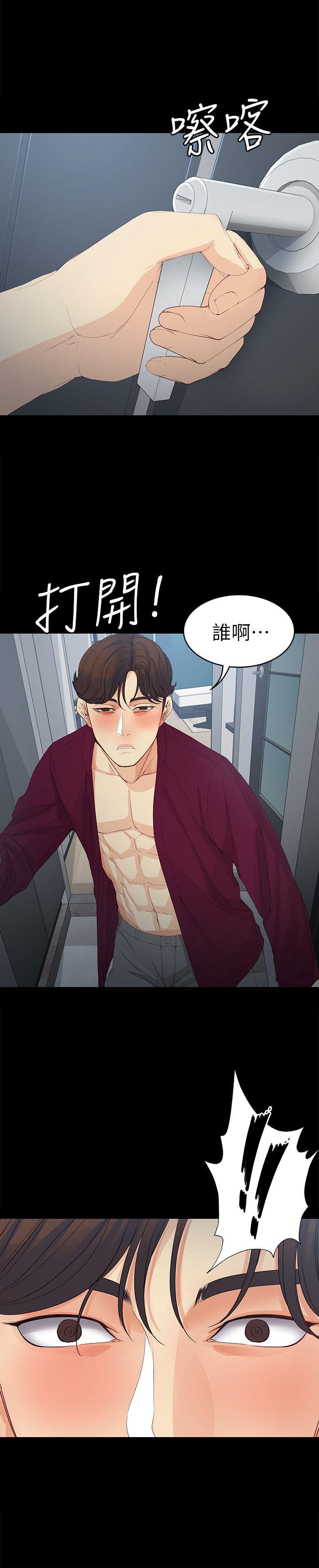 [Manhwa] Female University Sheng Shijing: Can't extricate herself Love, big breasts, mature women#[32P]-27