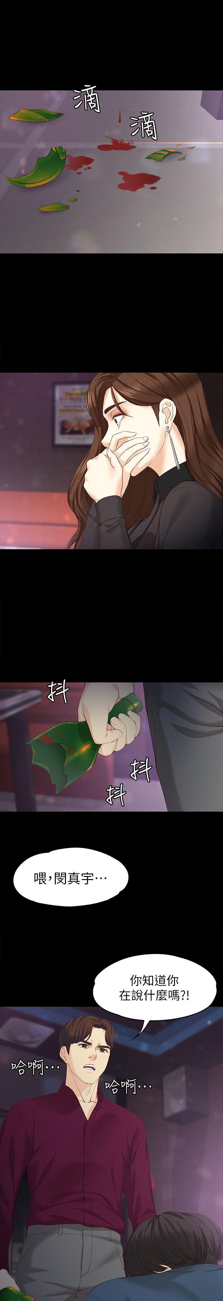 [Manhwa] Female University Sheng Shijing: Can't extricate herself Love, big breasts, mature women#[32P]-3