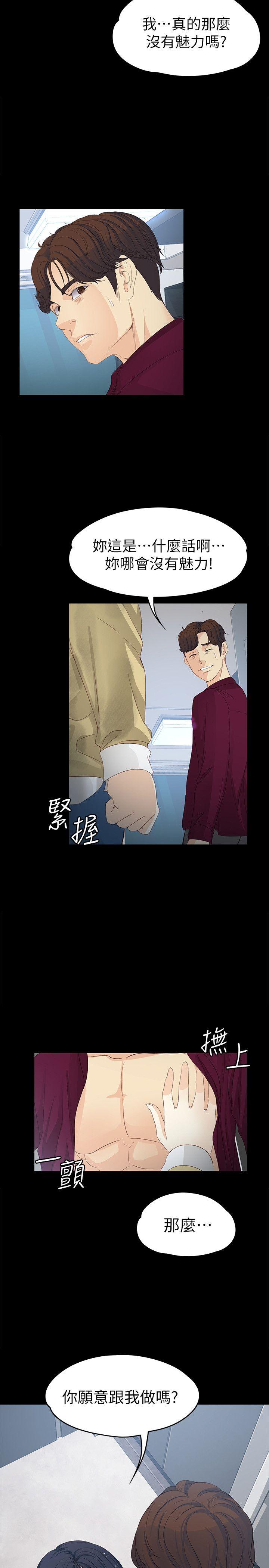 [Manhwa] Female University Sheng Shijing: Can't extricate herself Love, big breasts, mature women#[32P]-30