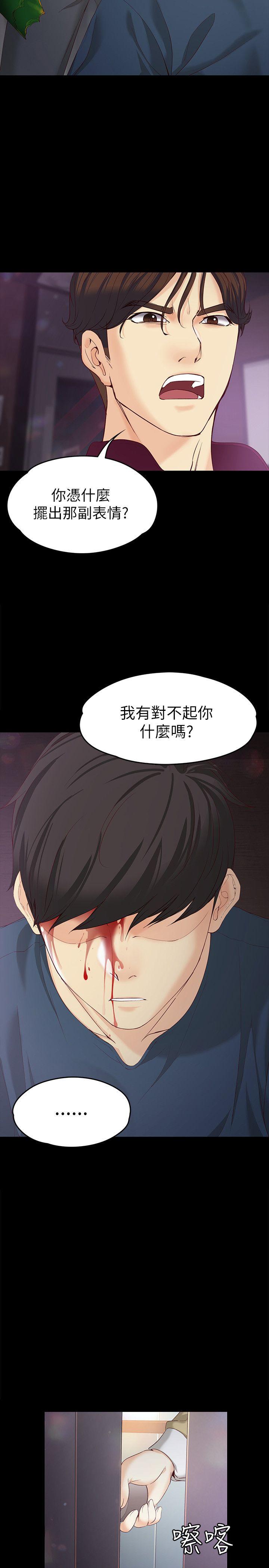 [Manhwa] Female University Sheng Shijing: Can't extricate herself Love, big breasts, mature women#[32P]-4