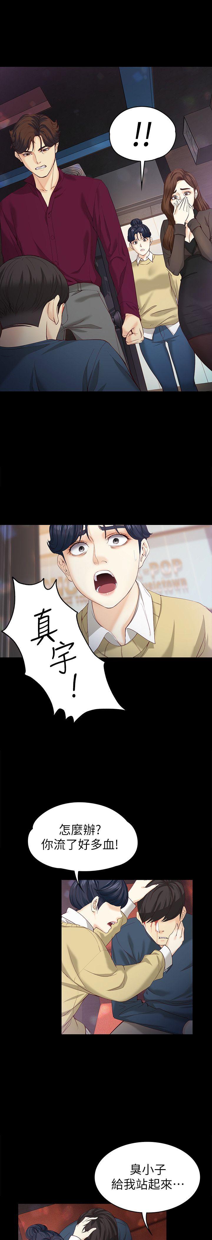 [Manhwa] Female University Sheng Shijing: Can't extricate herself Love, big breasts, mature women#[32P]-6