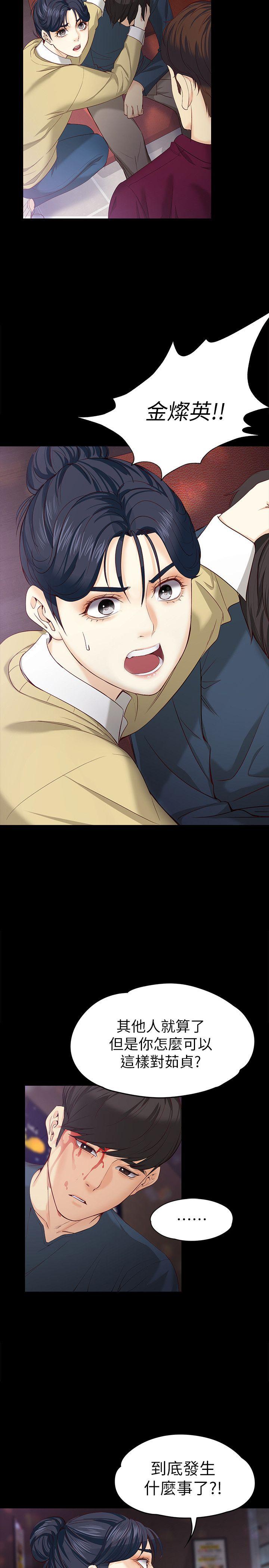[Manhwa] Female University Sheng Shijing: Can't extricate herself Love, big breasts, mature women#[32P]-7