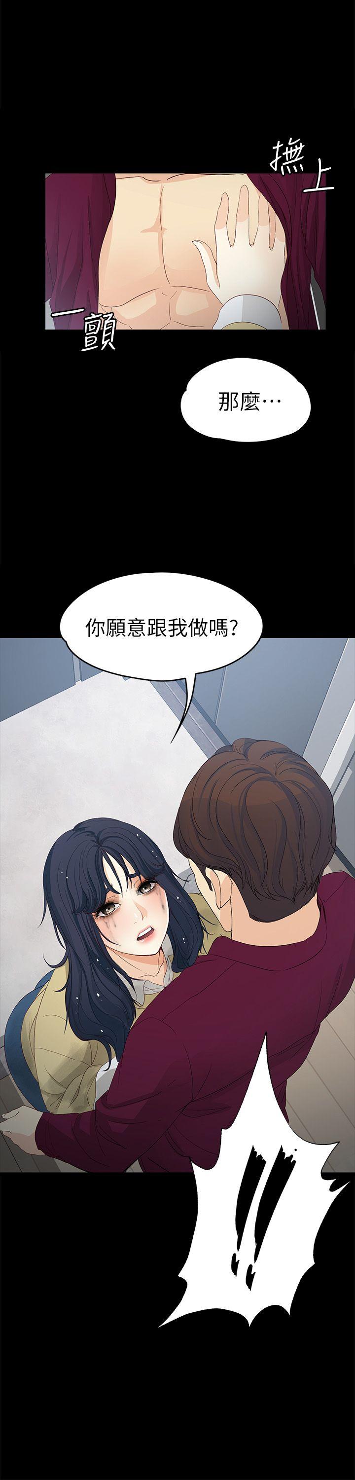 [韩国漫画] 女大生世晶：无法自拔 爱情,巨乳大奶,熟女人妻#[30P]-1