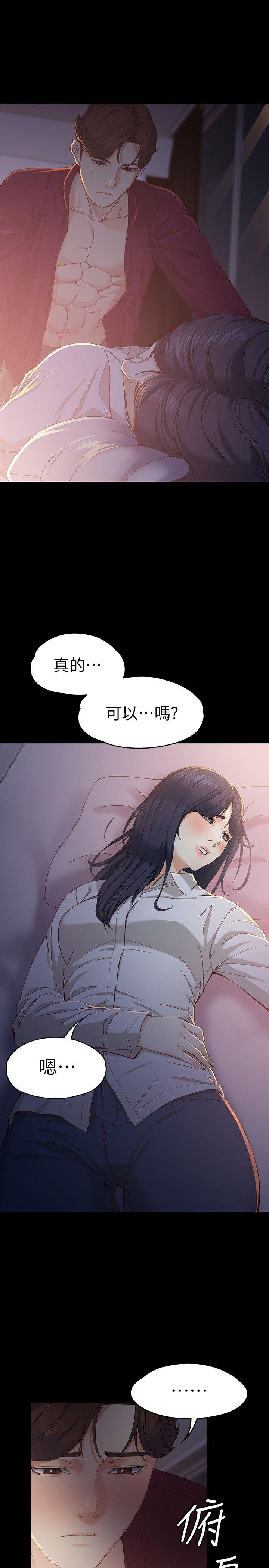 [韩国漫画] 女大生世晶：无法自拔 爱情,巨乳大奶,熟女人妻#[30P]-17
